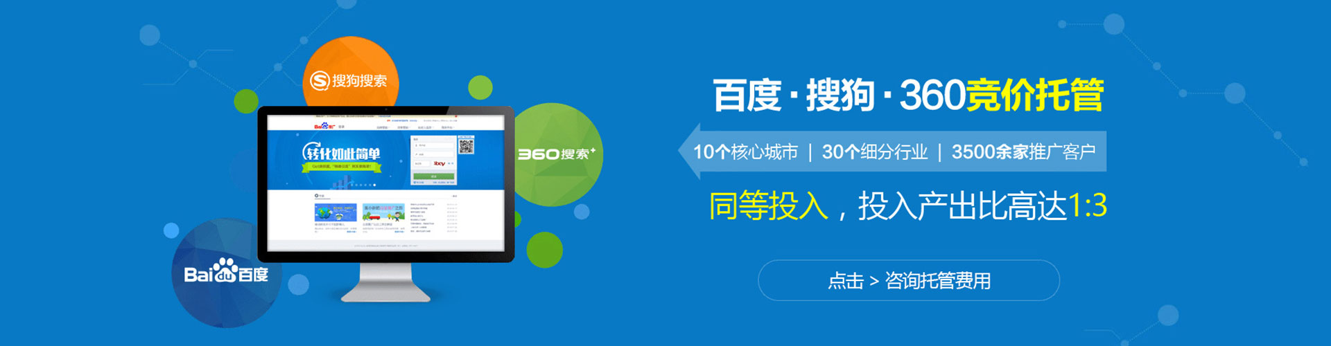 寿县信息流竞价